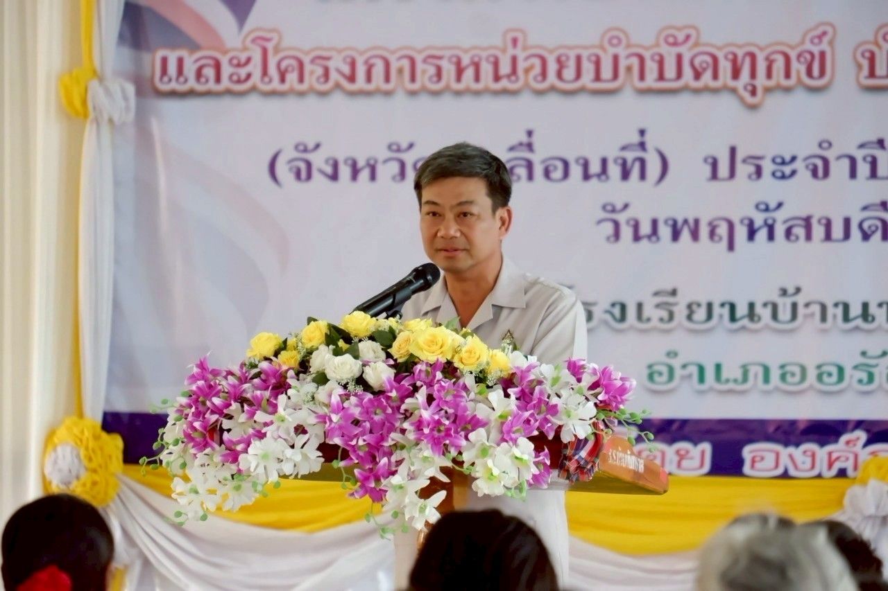 "จังหวัดสระแก้ว มอบทุนอุปการะเด็กชนบท โดยกองทุนพัฒนาเด็กชนบทในพระราชชูถัมภ์ สมเด็จพระเทพรัตนราชสุดาสยามบรมราชกุมารี จังหวัดสระแก้ว"