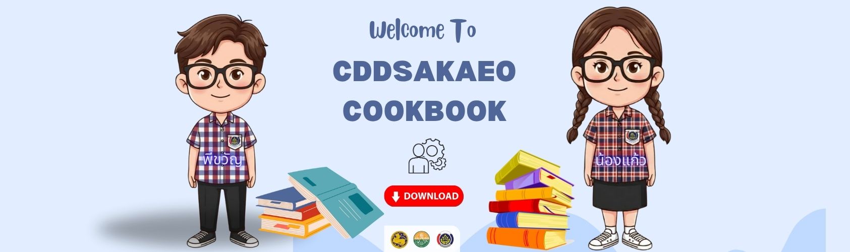 cookbook คู่มือสำหรับพัฒนากร