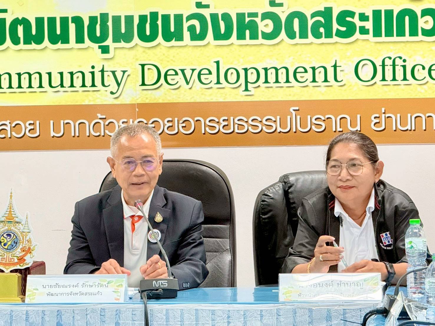 สำนักงานเลขานุการคณะอนุกรรมการบริหารกองทุนพัฒนาบทบาทสตรีจังหวัดสระแก้ว จัดประชุมคณะทำงานขับเคลื่อนกองทุนพัฒนาบทบาทสตรีจังหวัดสระแก้ว ครั้งที่ 1/2569