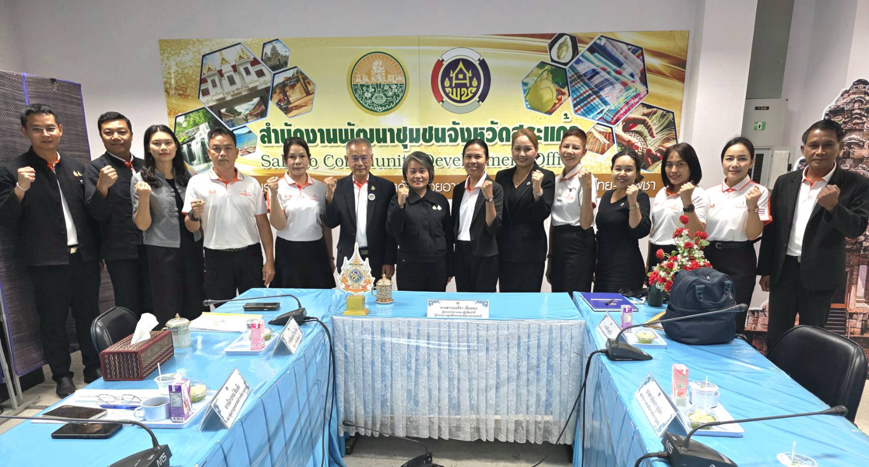 พช.สระแก้ว ร่วมการประชุมรับการตรวจราชการของ นางสาว มนทิรา เข็มทอง ผู้ตรวจราชการกรมการพัฒนาชุมชน  ประจำเดือนมกราคม 2569 