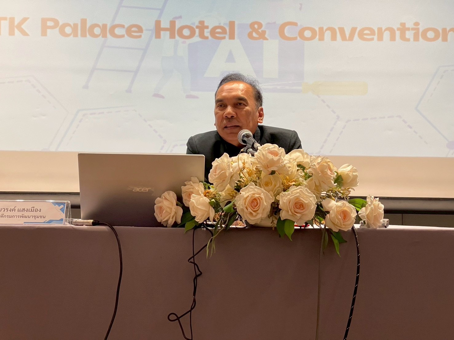 พช.สระแก้ว ติดอาวุธเพิ่มทักษะนักพัฒนา ปลุกจิตวิญญาณงานจัดการความรู้สู่นวัตกรรม หนุนเสริมเทคโนโลยี AI มุ่งขับเคลื่อนงานพัฒนาชุมชนทั่วประเทศ