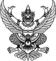 การดำเนินงานกองทุนพัฒนาบทบาทสตรี (ประเภทเงินทุนหมุนเวียน)