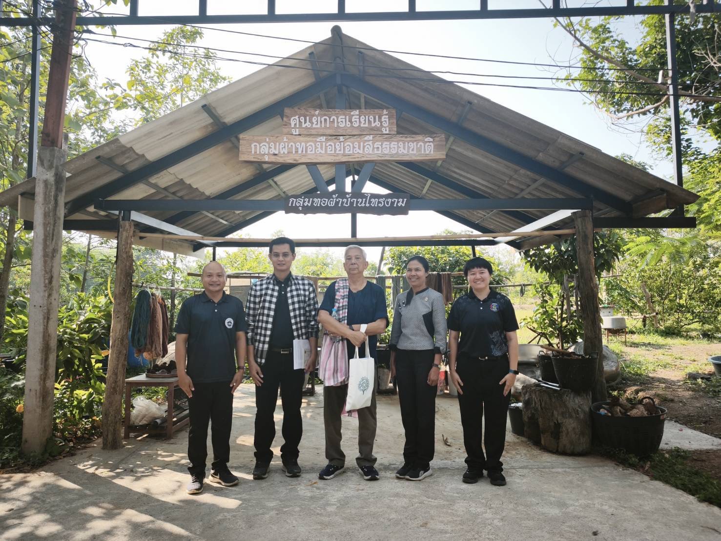 พช.สระแก้ว ร่วมลงพื้นที่รับฟังข้อมูลพื้นที่เป้าหมาย โครงการ “ด้วยจงรักและภักดี” สร้างประโยชน์สุขให้ชุมชน ประชาชนมีความสุข ณ กลุ่มทอผ้าบ้านไทรงาม อ.เขาฉกรรจ์ จ.สระแก้ว