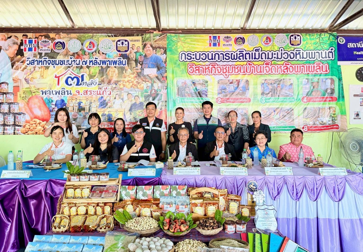พช.สระแก้ว ลงพื้นที่คัดเลือกคนกองทุนพัฒนาบทบาทสตรีดีเด่น ประจำปี 2569”