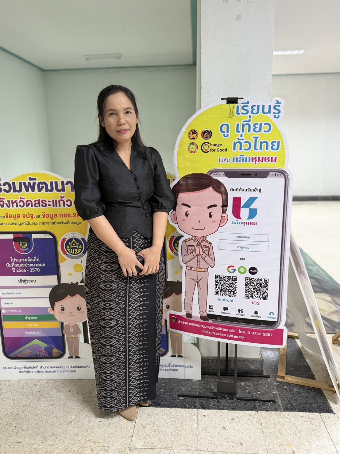 พช.สระแก้ว ประชาสัมพันธ์ขอเชิญชวนทุกท่านดาวน์โหลดแพลตฟอร์ม “Click ชุมชน” และ “Shop ชุมชน”